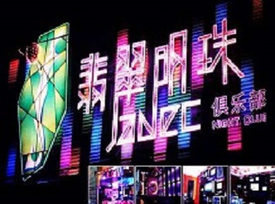 普洱哪里荤的KTV男模女漂亮多-翡翠明珠KTV好玩会所体验